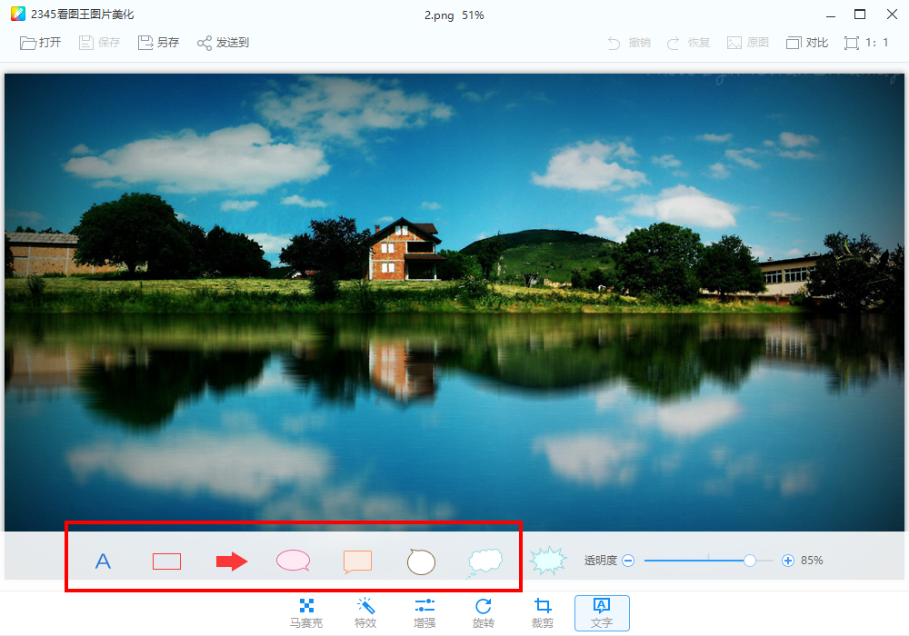 2345看图王下载官网功能模块：轻量稳定，适合 Windows