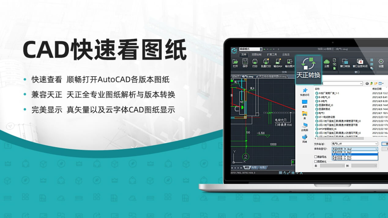2345看图王下载官网展示图